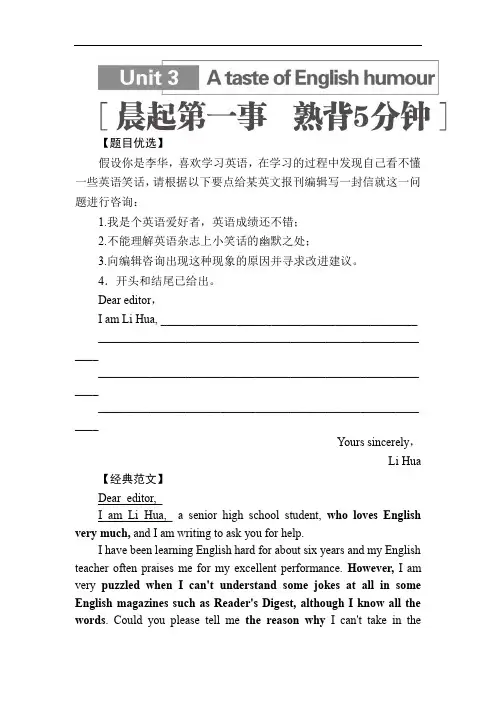 2019版高考英语一轮高分计划一轮高分讲义含2018最新模拟题：必修4 第3节 含答案 精品