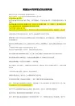 美国加州驾照笔试测试题