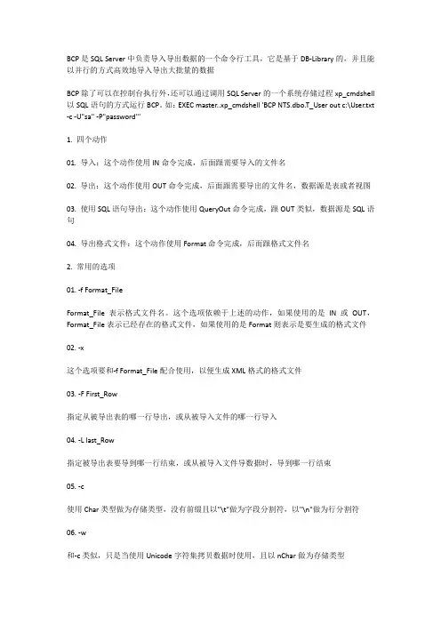 SQL 中各种数据导入和导出方法和工具总结
