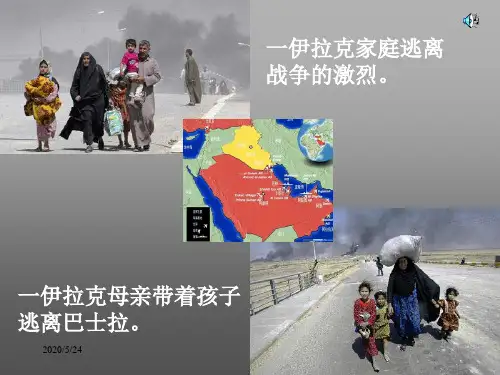 人教课标版八年级下册春酒4.ppt