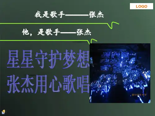 我是歌手——张杰