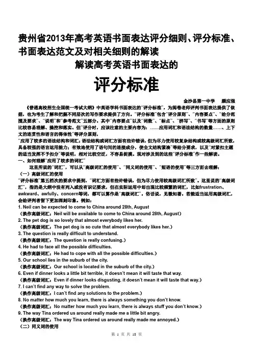 英语高考评卷心得体会 2