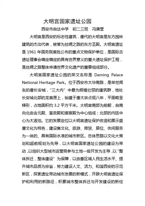 大明宫国家遗址公园
