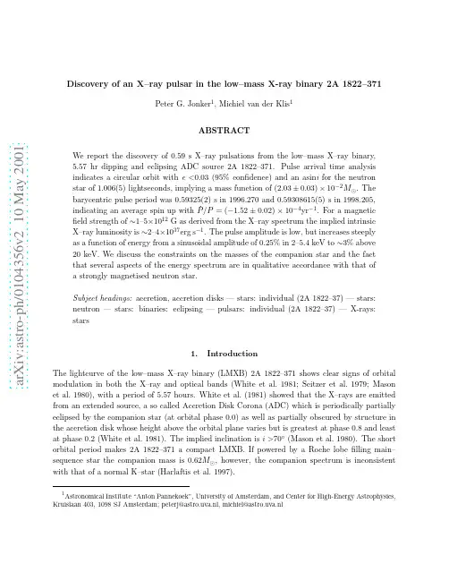 Discovery of an X-ray pulsar in the low-mass X-ray binary 2A 1822-371