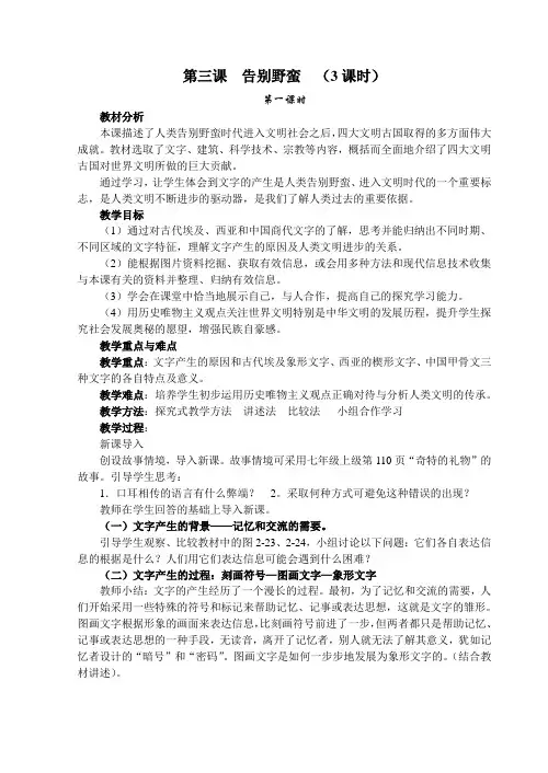告别野蛮