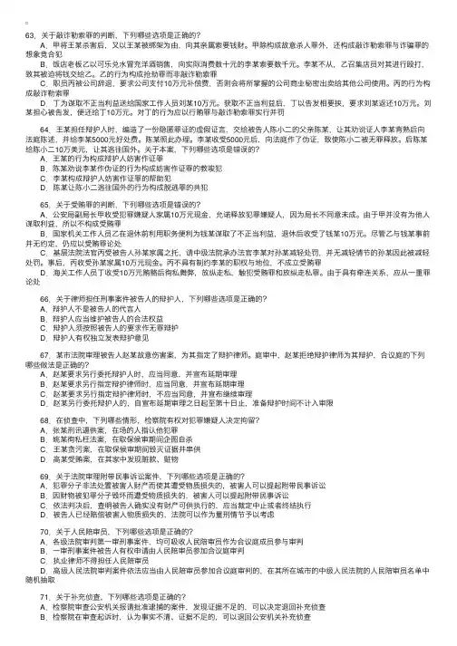 2007年国家司法考试试题试卷二及答案d
