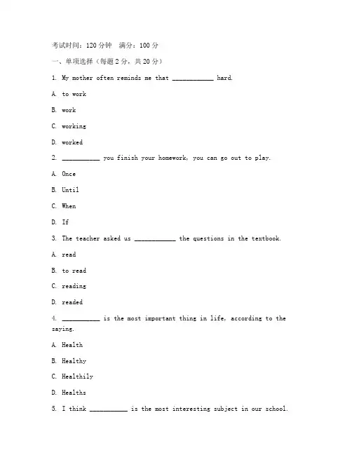中职高二英语期中考试卷
