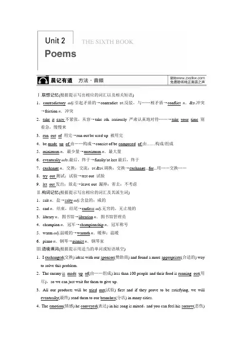 Book 6 Unit 2