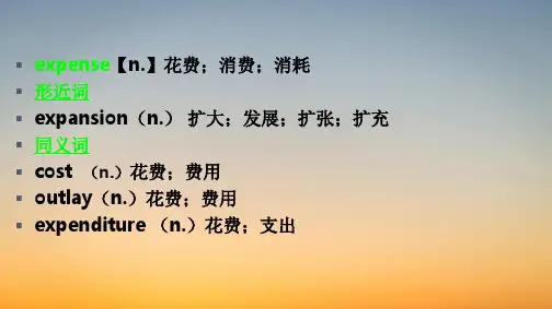 专升本英语词汇课件pptUnit17初识词汇应用拓展