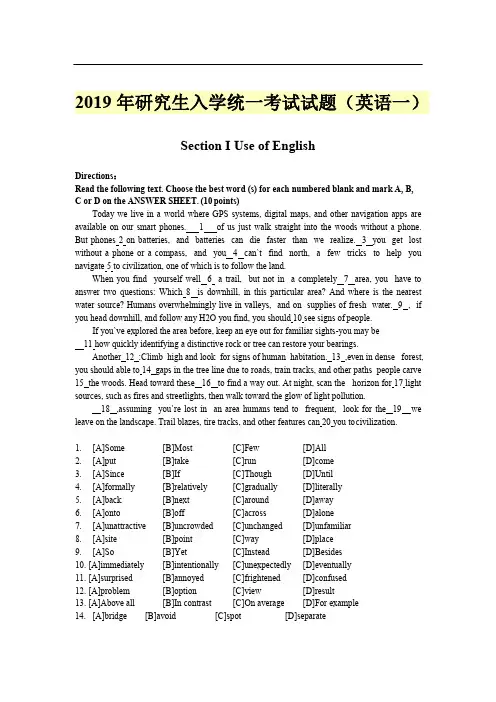 2019年全国研究生考试英语(一)真题