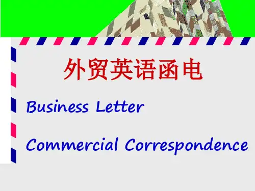 外贸英语函电  全套课件