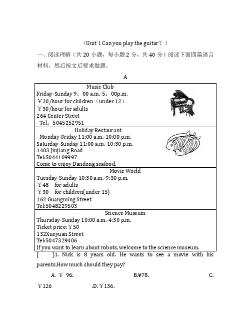 人教版七年级英语下册unit1---unit3 水平测试卷含答案