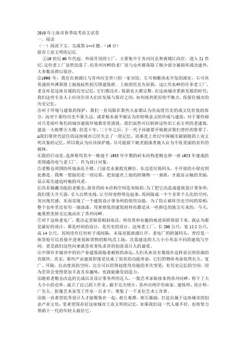 2009上海春考试卷及答案)