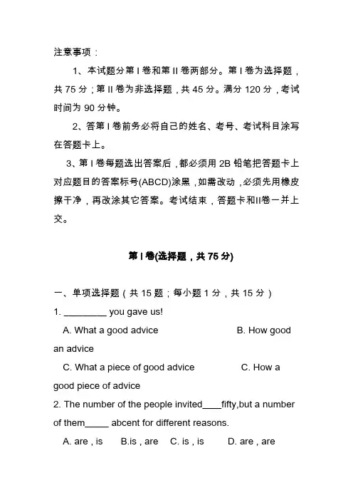 2019-2020高一英语第一学期期中测试卷及答案