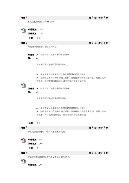 建筑工程概论总复习题