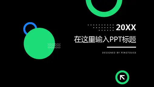 传统高端个性阴影动态文案策划ppt模板