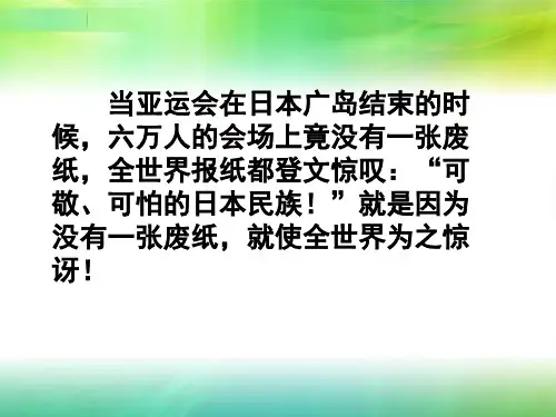 弯腰行动主题班会课件