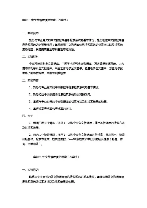 信息检索