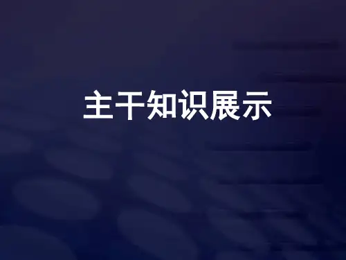 高三政治经济生活生产环节.ppt