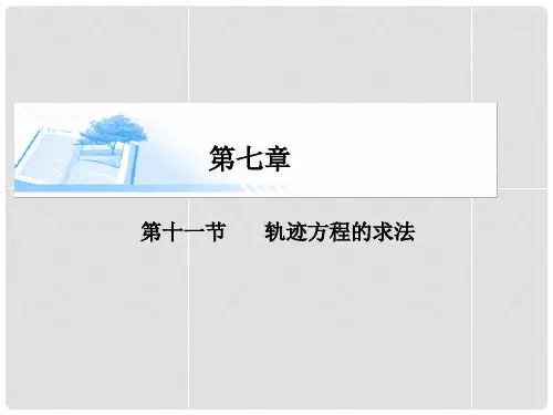 高考数学总复习(整合考点+典例精析+深化理解)第七章 