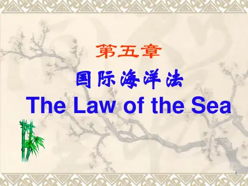 第五章国际海洋法01