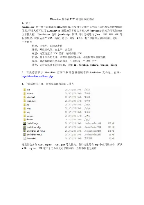 kindeditor控件实现文本编辑器使用详解(含代码)