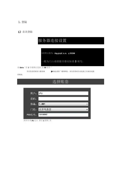 POS端帮助手册