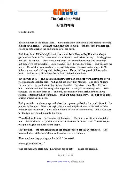 野性的呼唤中英对照