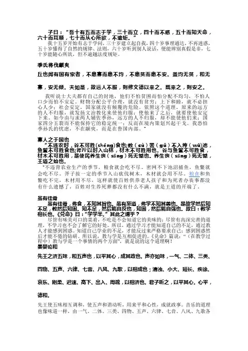 古代汉语翻译