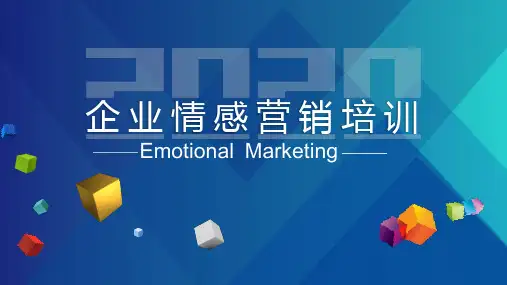 立方体背景的企业情感营销培训PPT课件模板