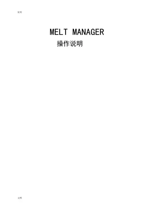 应达电炉操作键使用说明书