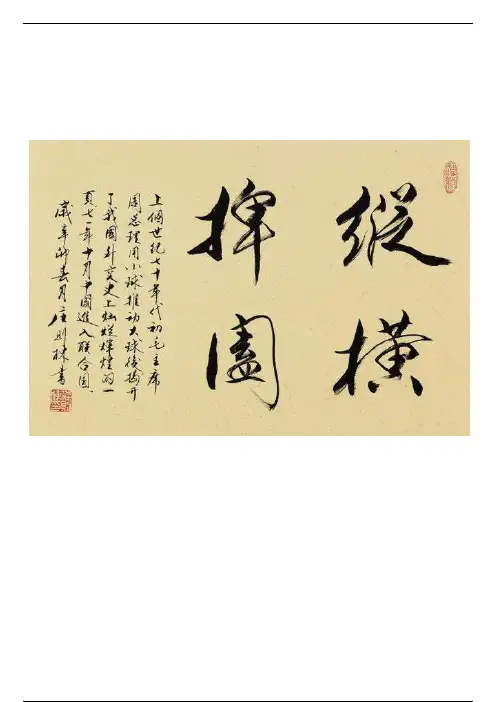 鬼谷子：为人处世七言绝句，可使你纵横人生，安然无忧