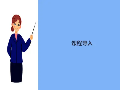 社会工作方法—个案工作