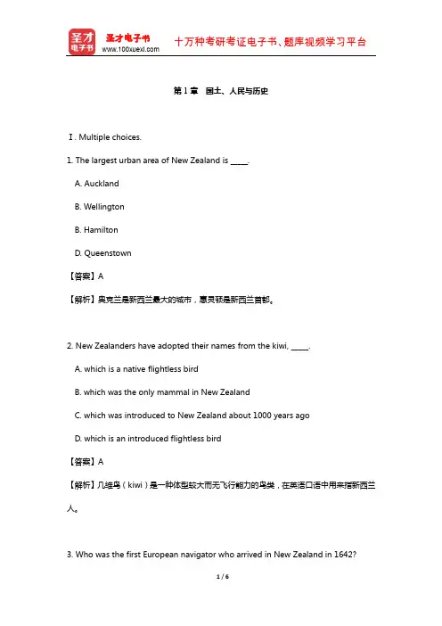 朱永涛《英语国家社会与文化入门》配套题库【章节题库】(国土、人民与历史)【圣才出品】