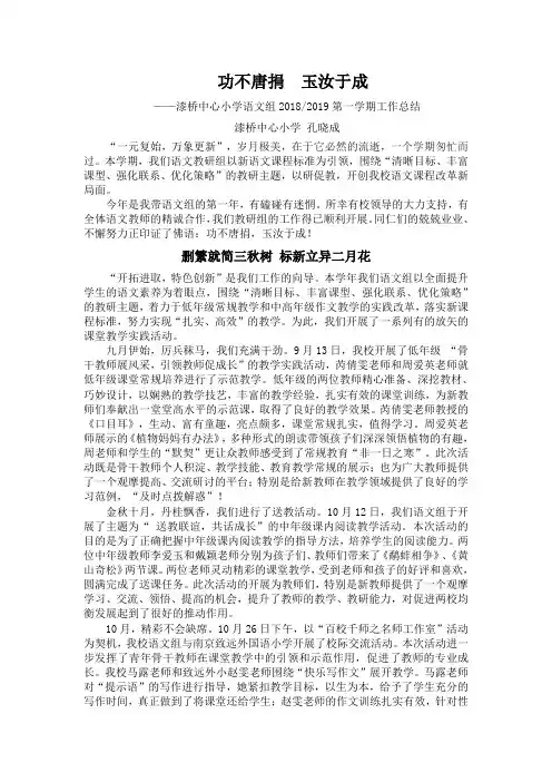 功不唐捐玉汝于成