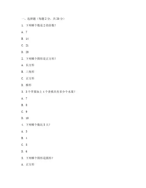 小学三年级数学提优试卷
