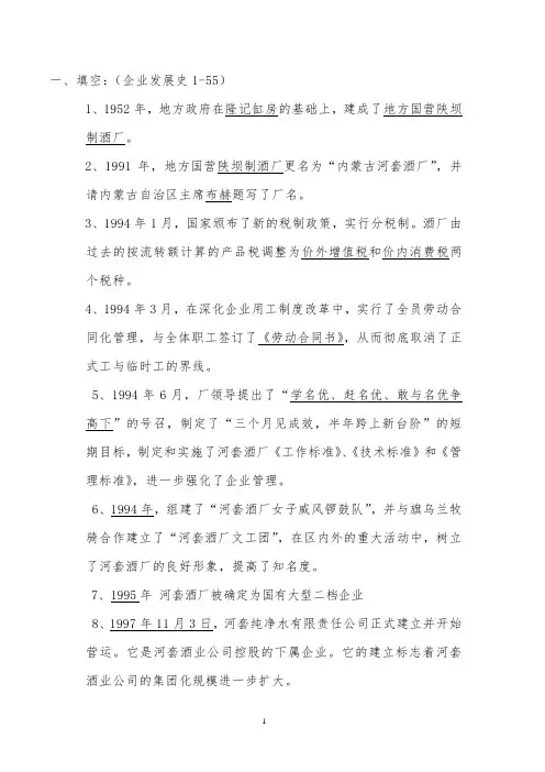 企业文化试题