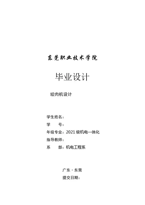 (双面打印)毕业设计实例二