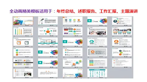 股票操盘手年终总结工作总结述职报告工作汇报