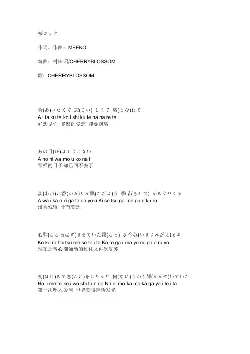 家庭教师ED11歌词(日文+罗马拼音+译文)