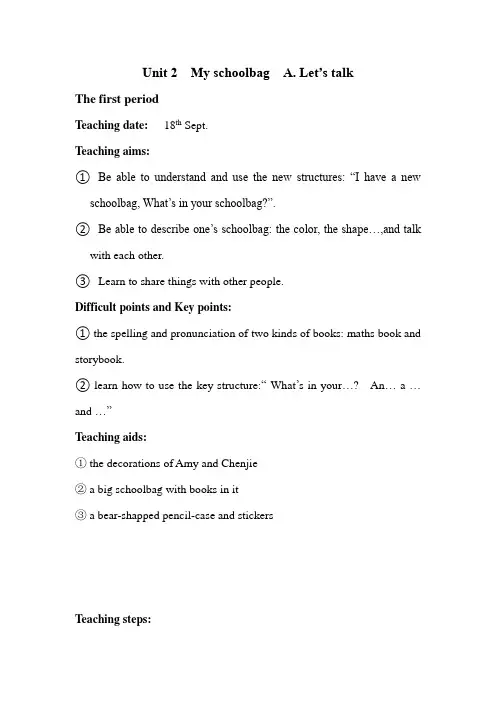 新版PEP小学英语四年级上册Unit-2-My-schoolbag-ALet's-talk教案