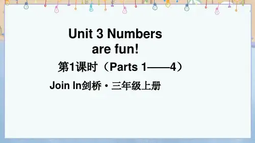剑桥版(3年级起)英语3年级上册课件 Unit 3 第1课时(Parts 1~4) 