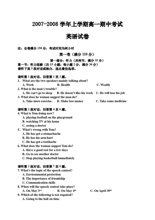 上学期高一年级英语考试试题