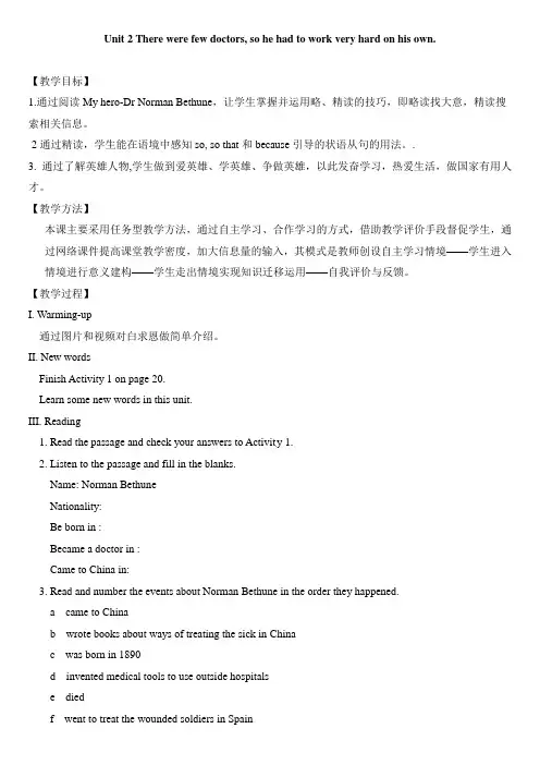 外研版九年级英语上册教案 Module3 Unit2