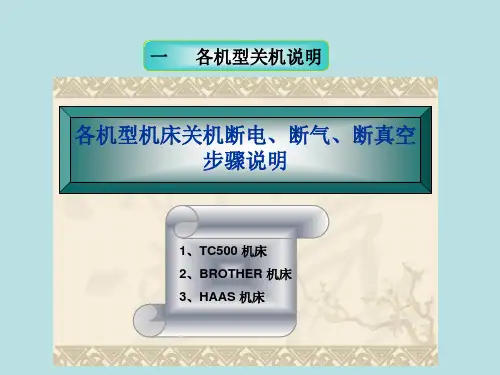 cnc机床安全操作规范