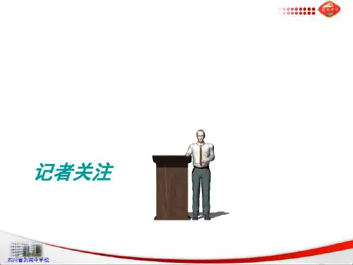 第三课 走进具象艺术 课件