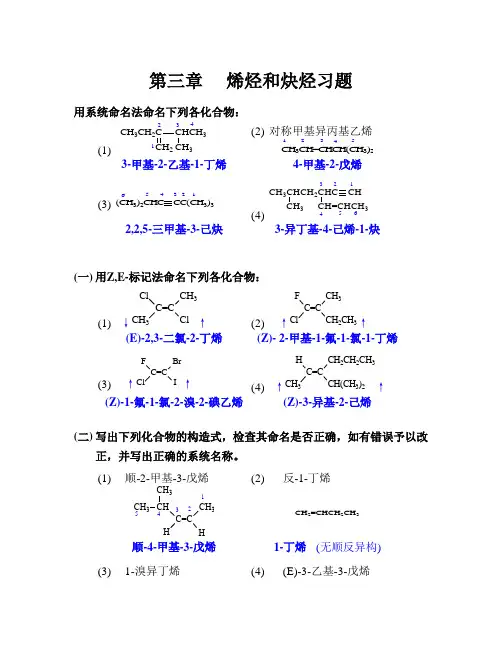 第3章答案