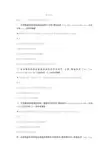人教版 九年级英语上册第七单元语法-短语及翻译练习(无答案)