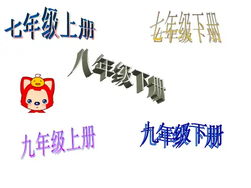 现代诗歌(一至九年级)