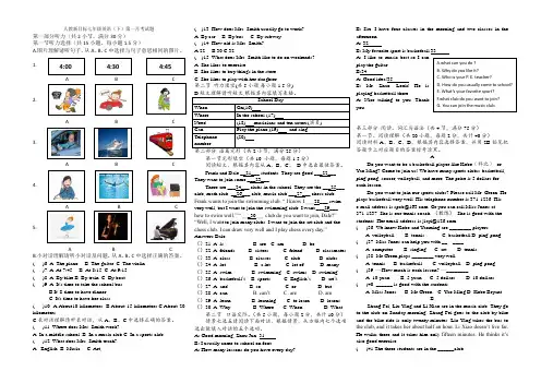 人教新目标英语七年级下册第一学学月月考试题(1-3)
